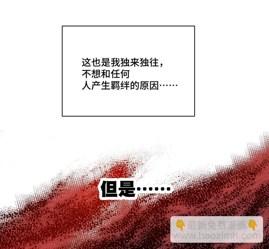 《厄运之王》113 运的延续 第35页