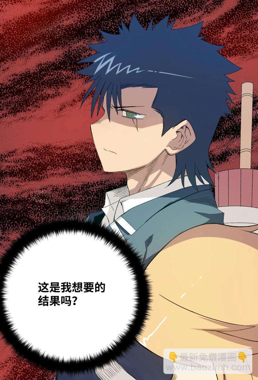 《厄运之王》113 运的延续 第36页