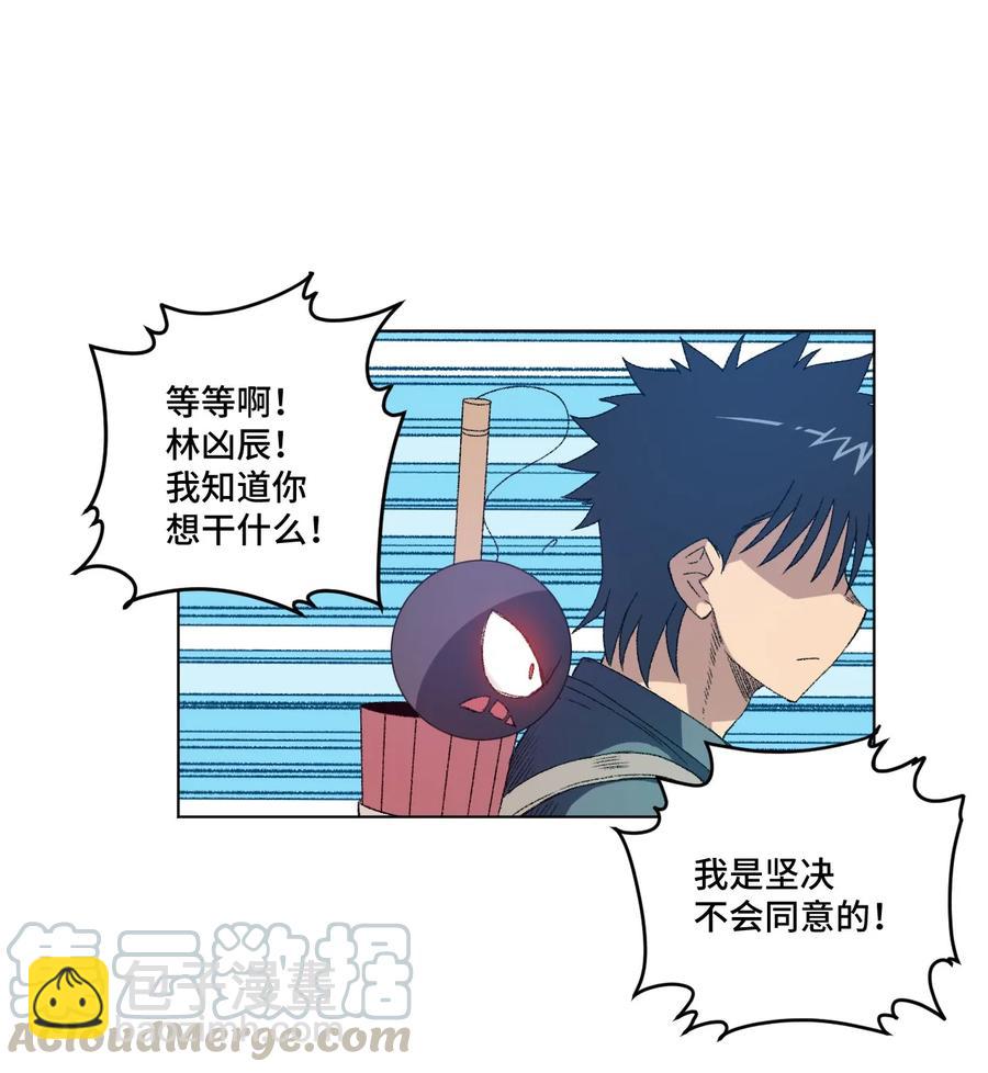 《厄运之王》113 运的延续 第41页