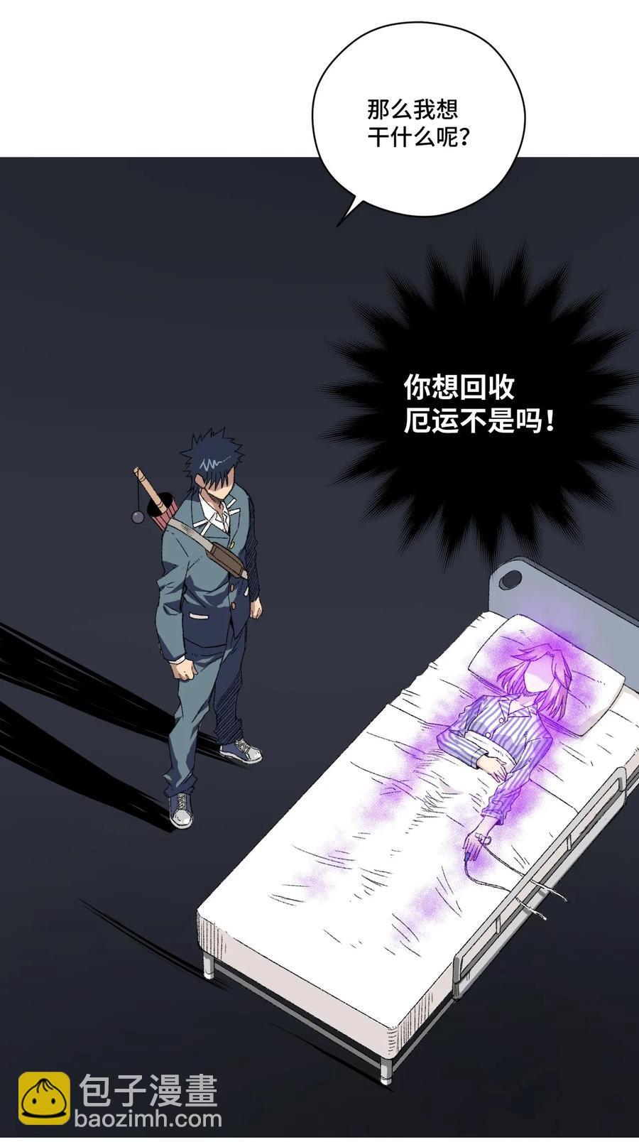 《厄运之王》113 运的延续 第42页