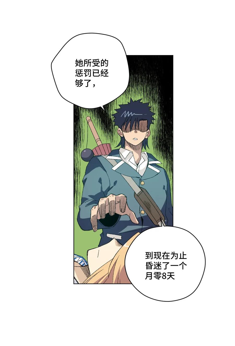 《厄运之王》113 运的延续 第46页