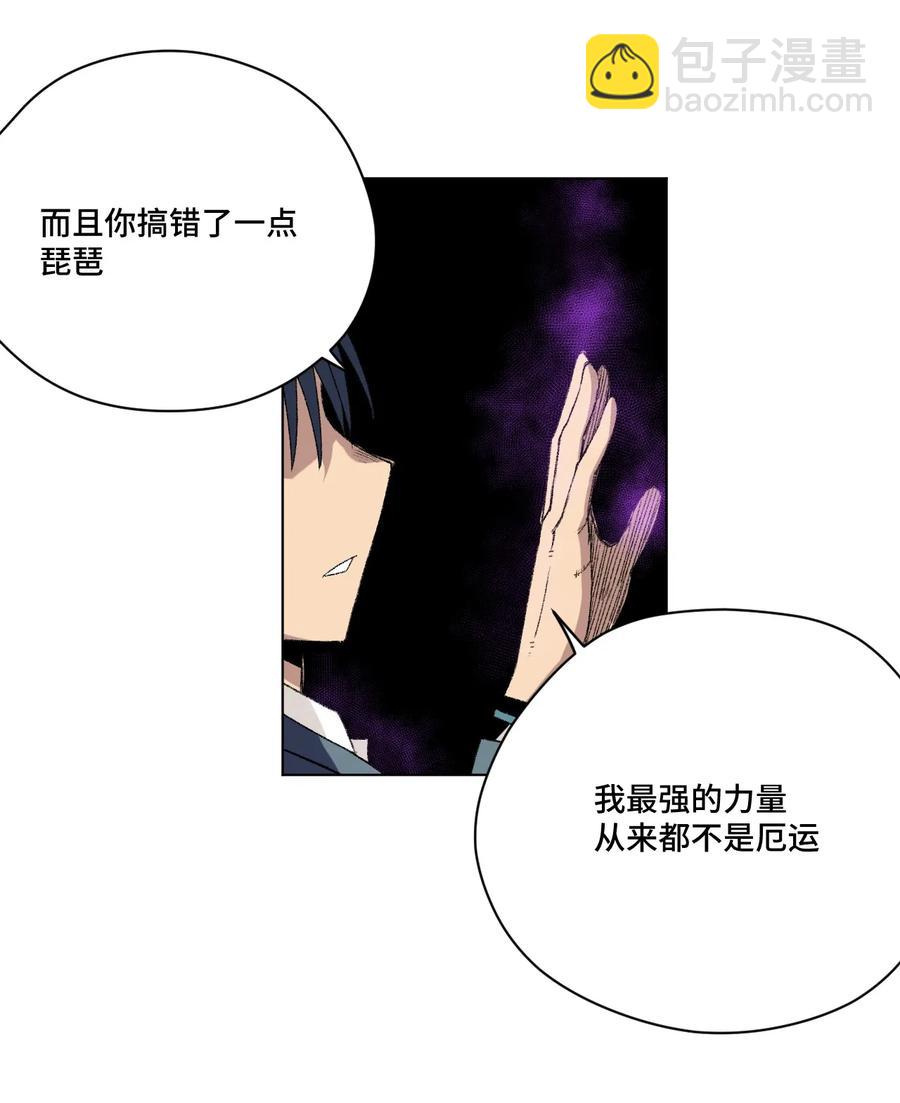 《厄运之王》113 运的延续 第48页