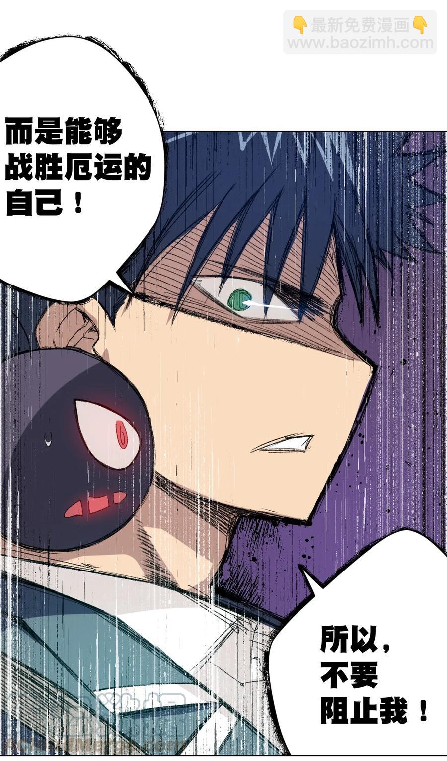 《厄运之王》113 运的延续 第49页