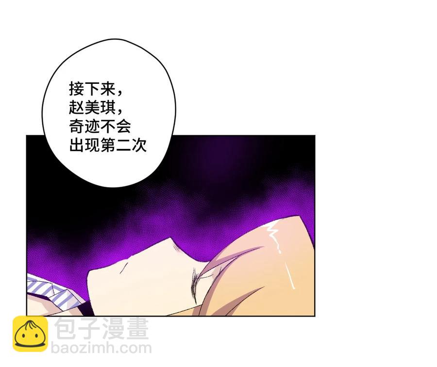 《厄运之王》113 运的延续 第50页