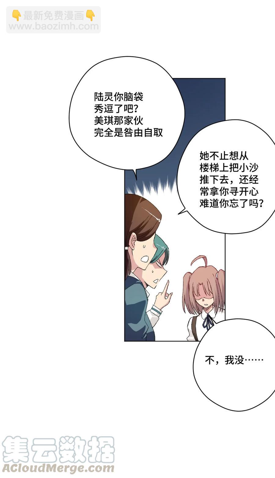 《厄运之王》113 运的延续 第5页
