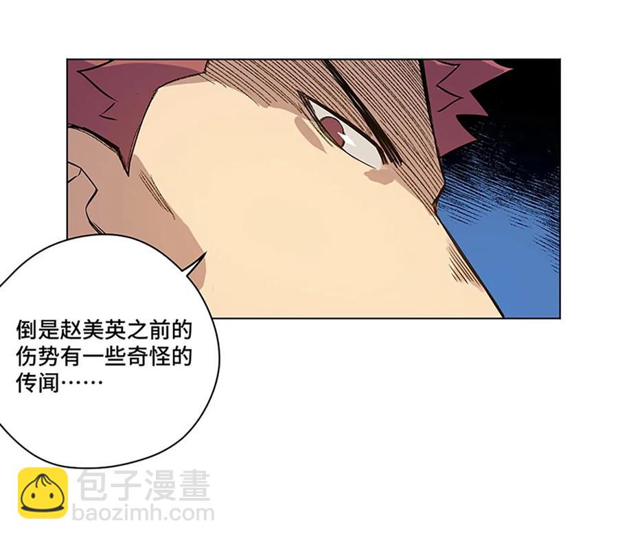 《厄运之王》117 回归战 第10页
