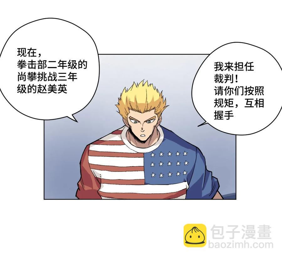 《厄运之王》117 回归战 第14页