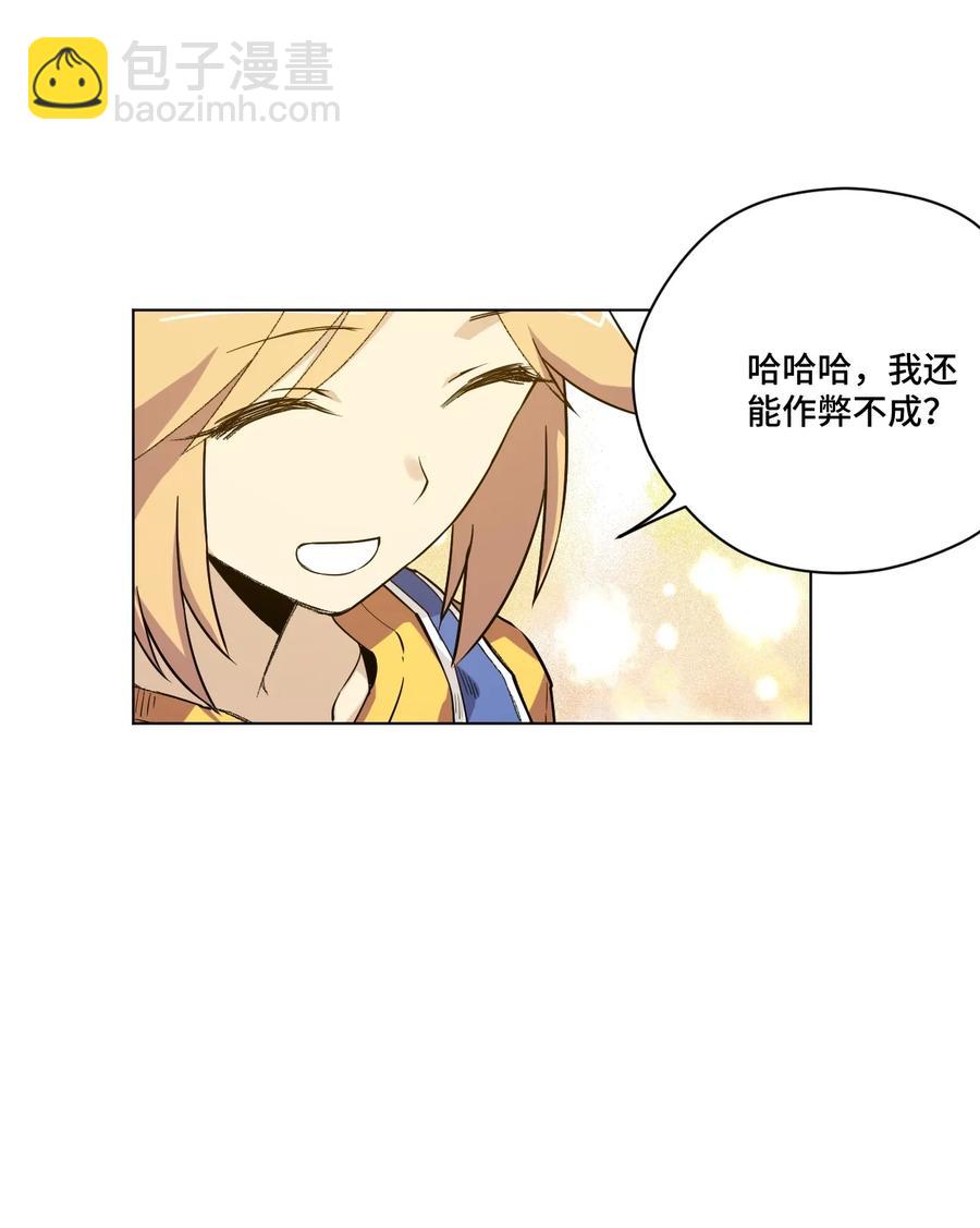 《厄运之王》117 回归战 第16页