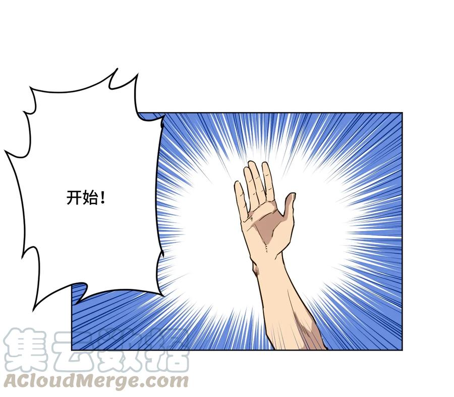 《厄运之王》117 回归战 第17页