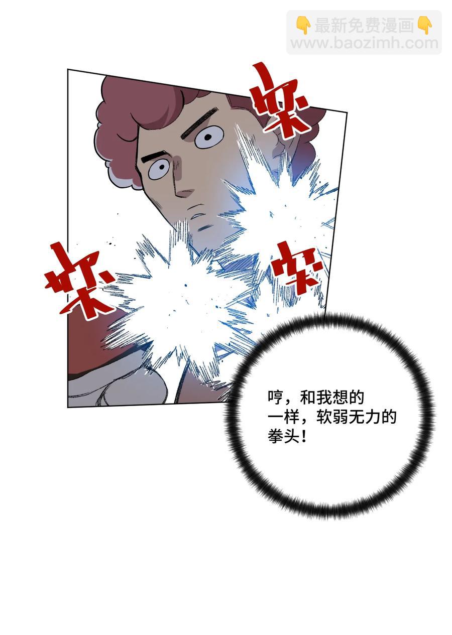 《厄运之王》117 回归战 第22页
