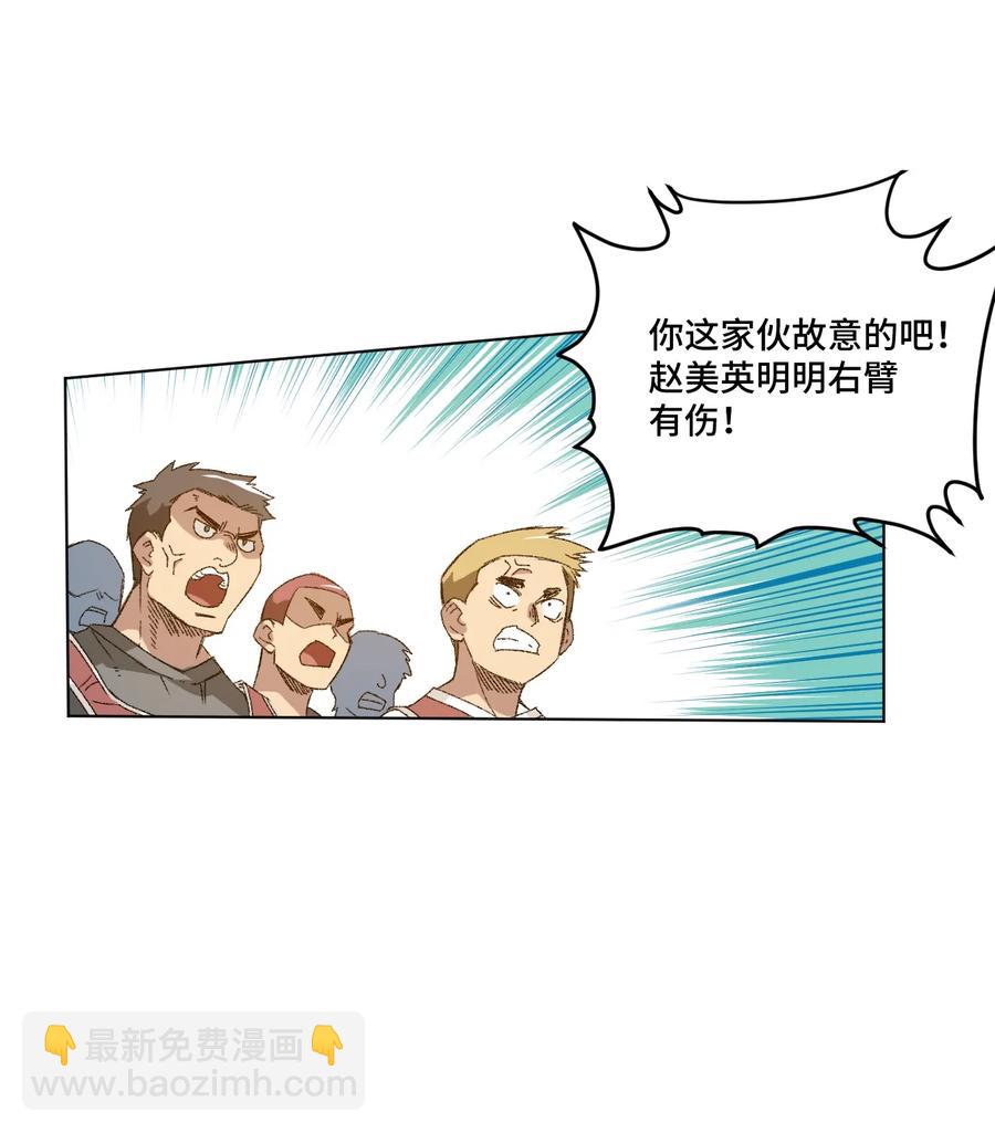 《厄运之王》117 回归战 第28页