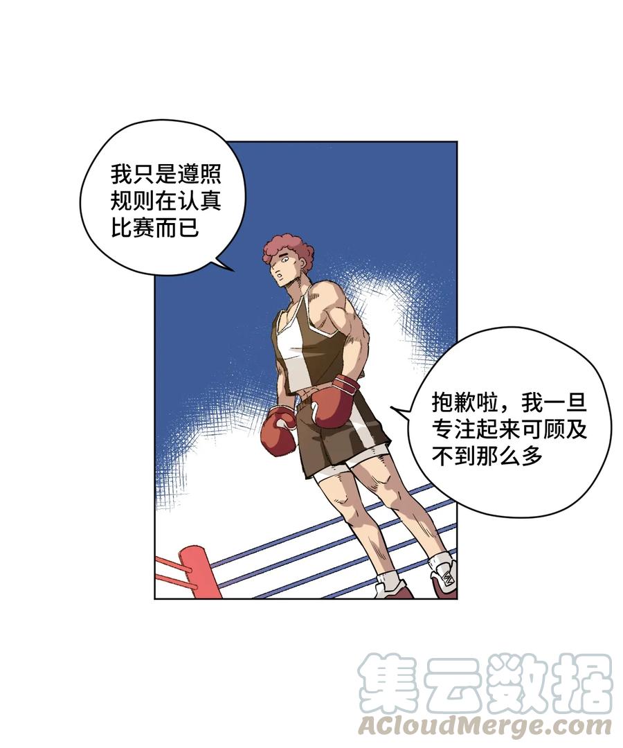 《厄运之王》117 回归战 第29页