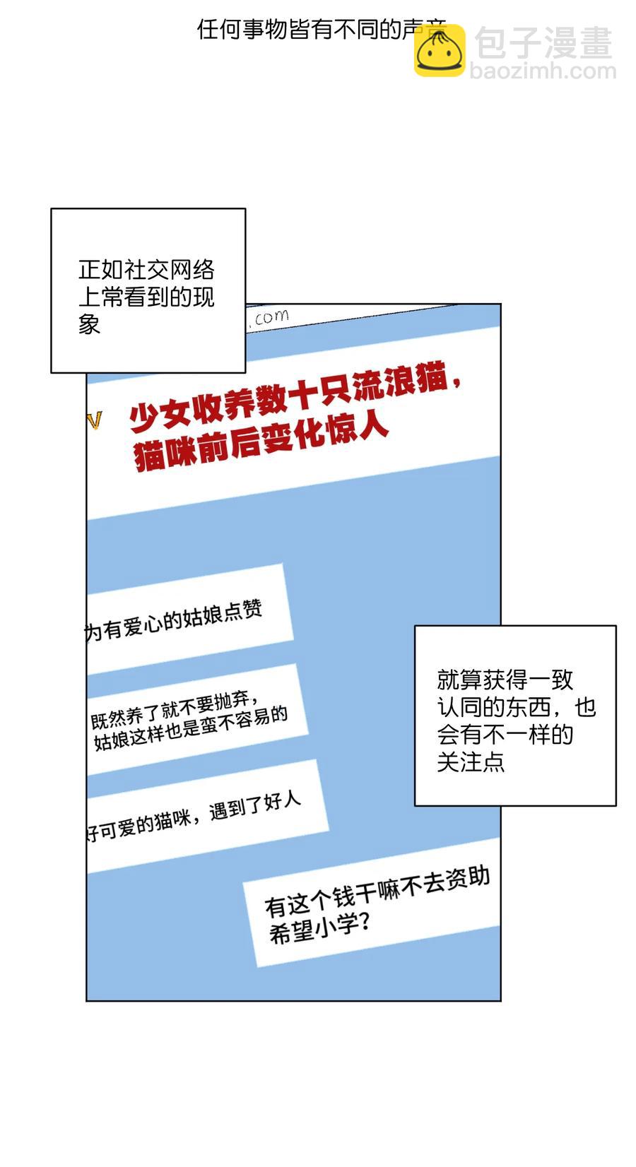 《厄运之王》117 回归战 第2页