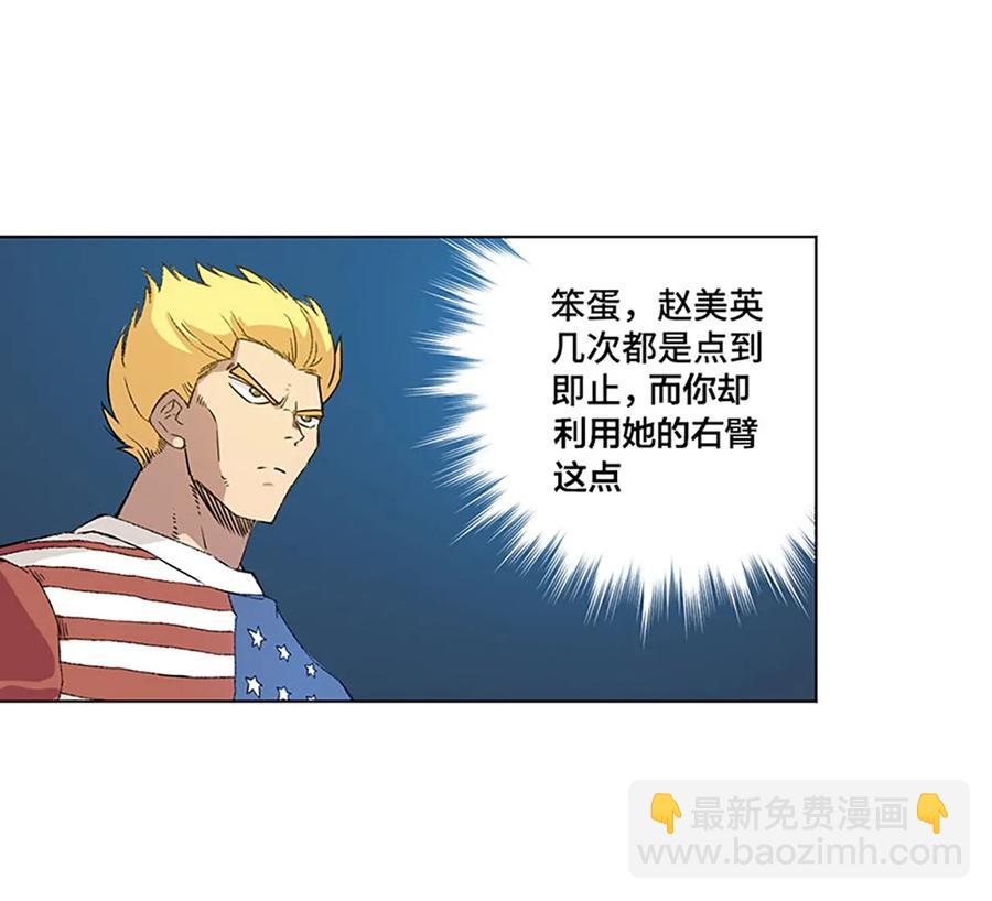 《厄运之王》117 回归战 第30页