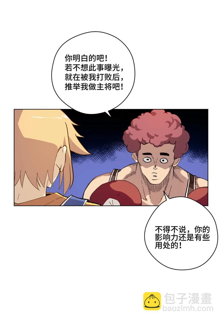 《厄运之王》117 回归战 第36页