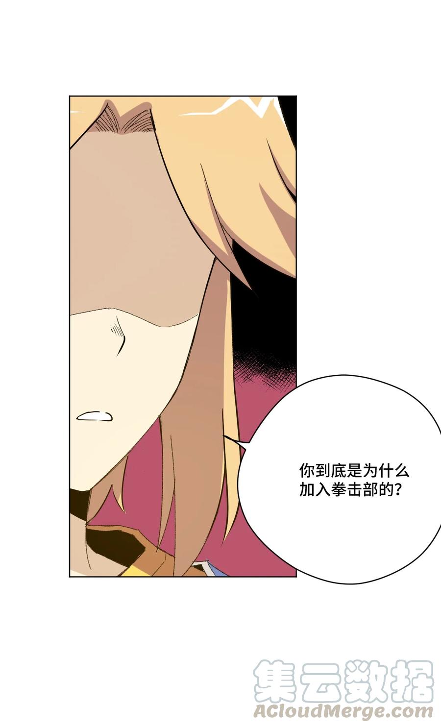 《厄运之王》117 回归战 第37页