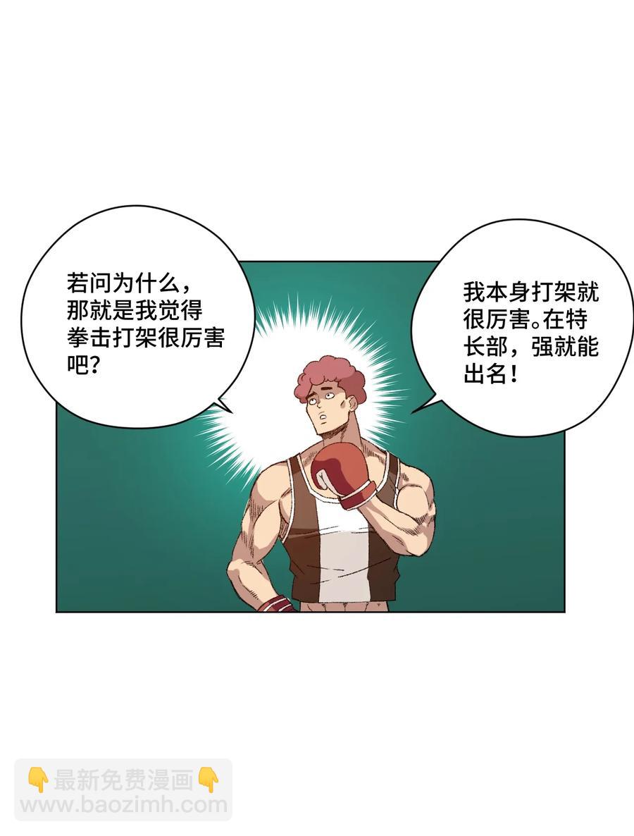 《厄运之王》117 回归战 第38页