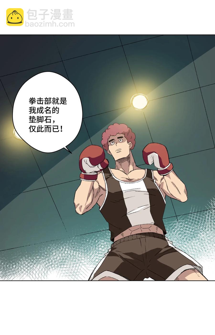 《厄运之王》117 回归战 第39页