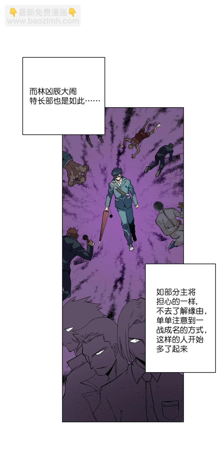 《厄运之王》117 回归战 第3页