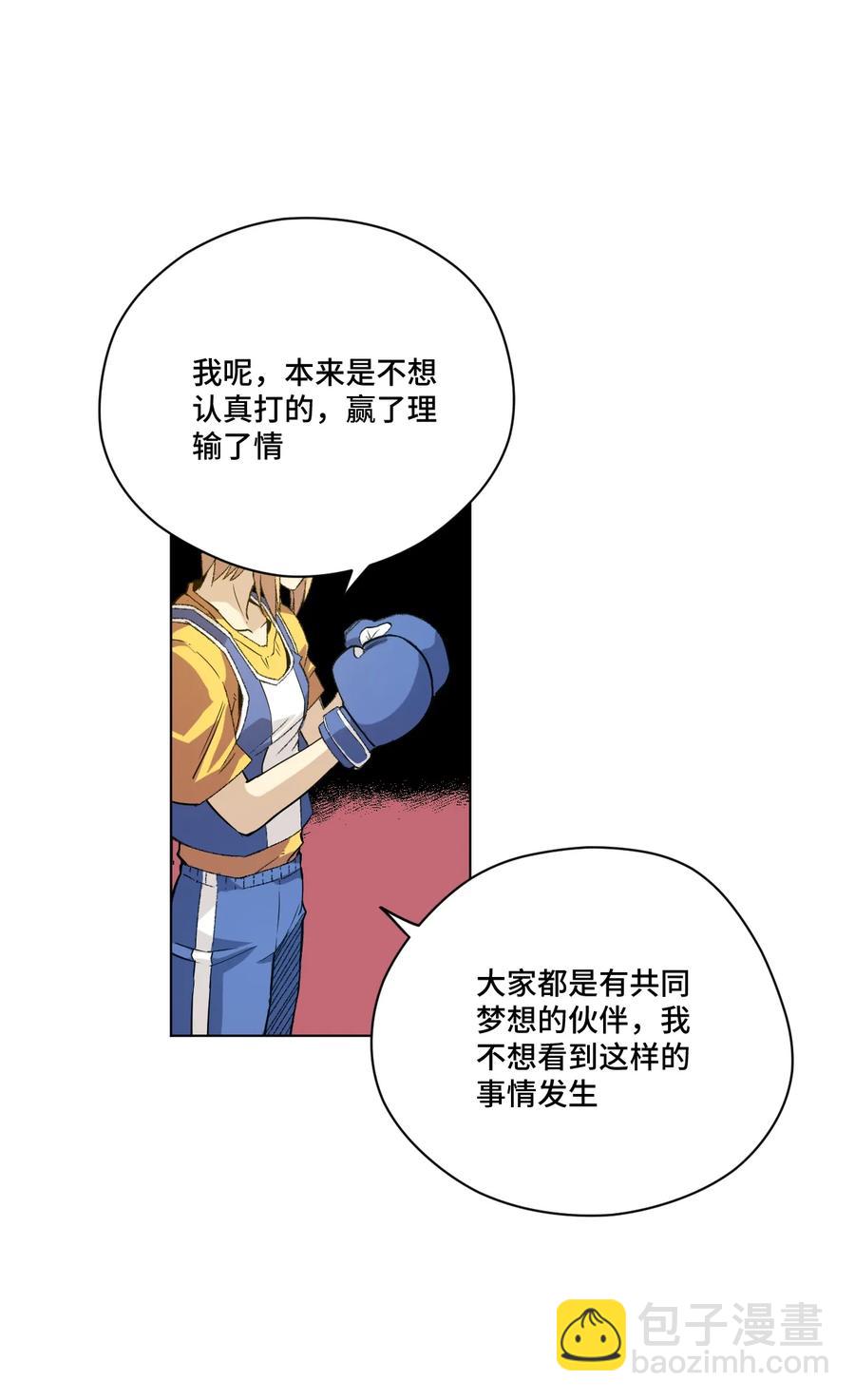 《厄运之王》117 回归战 第40页