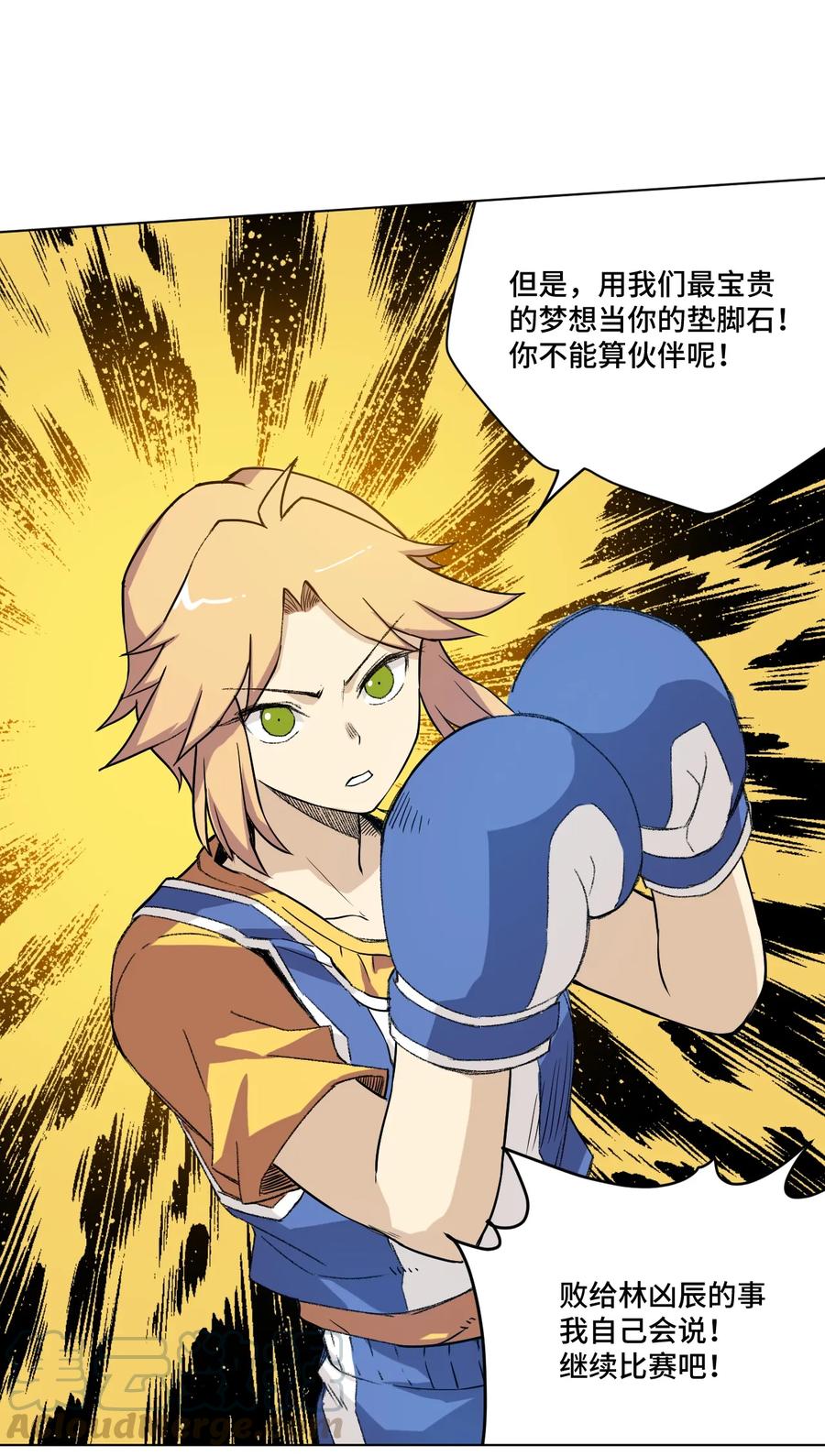 《厄运之王》117 回归战 第41页