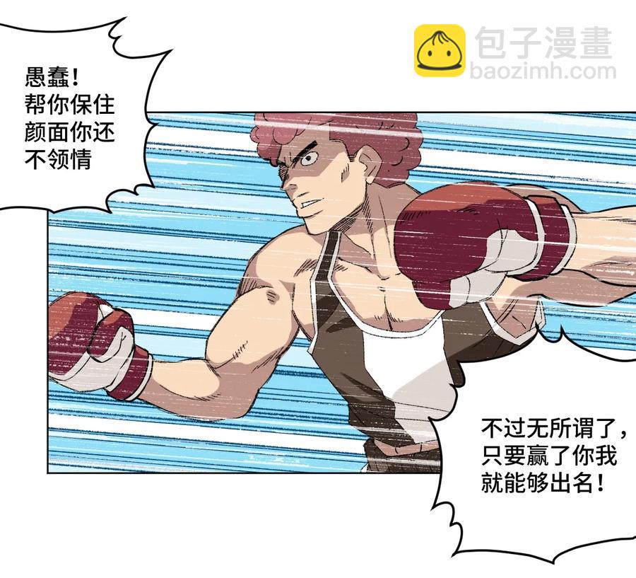 《厄运之王》117 回归战 第42页