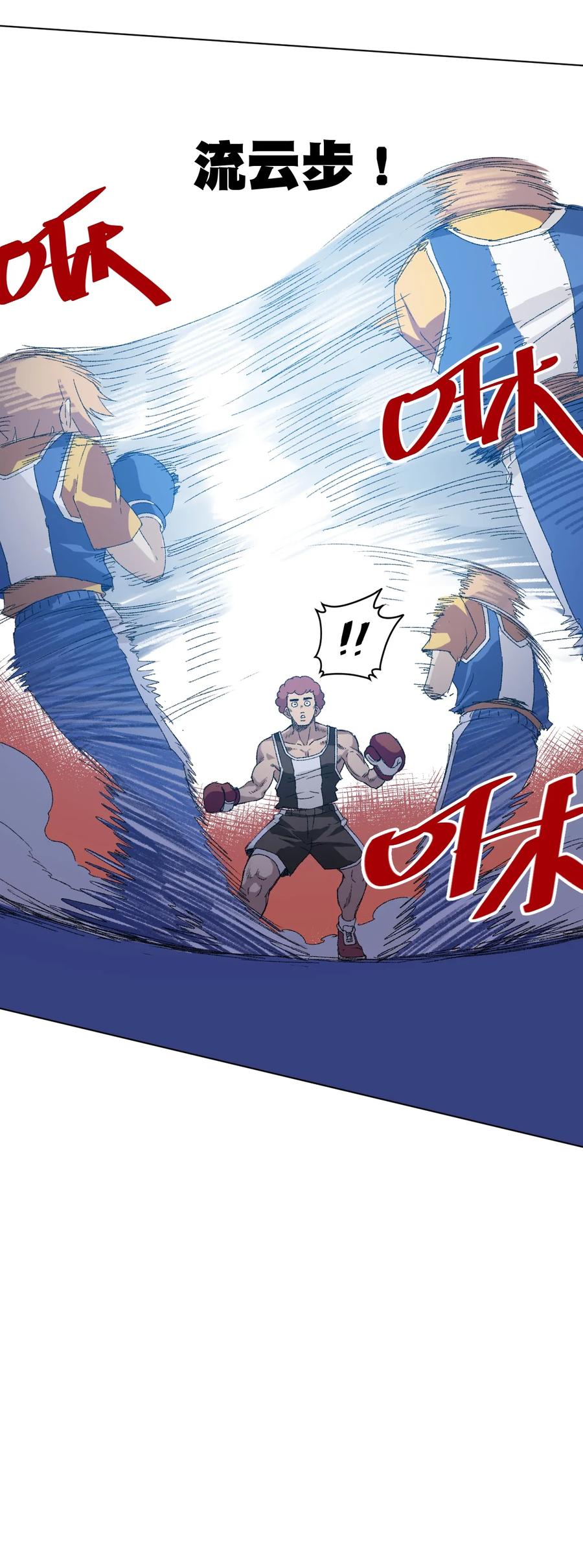《厄运之王》117 回归战 第44页
