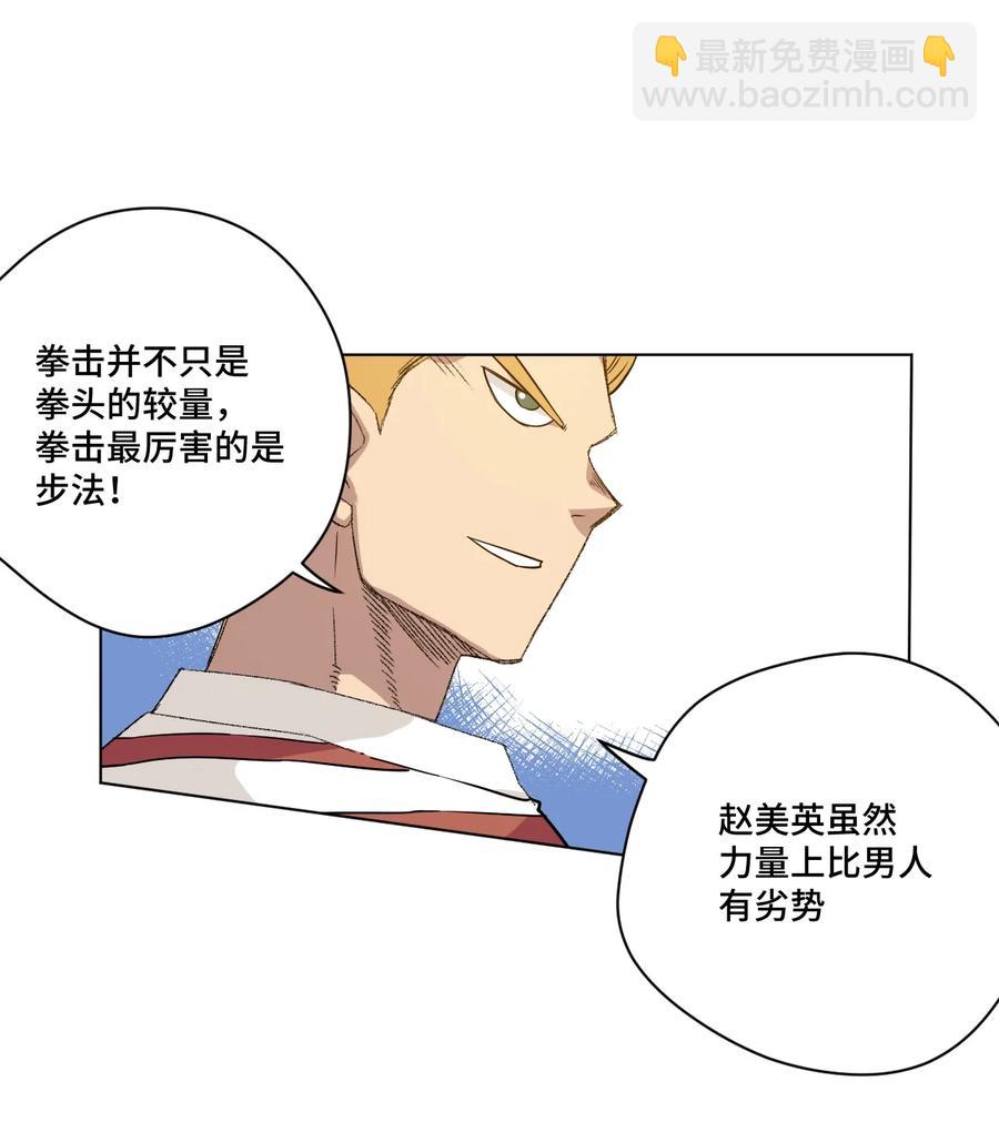 《厄运之王》117 回归战 第46页