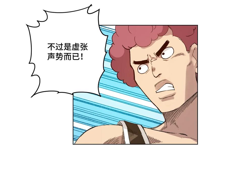 《厄运之王》117 回归战 第48页