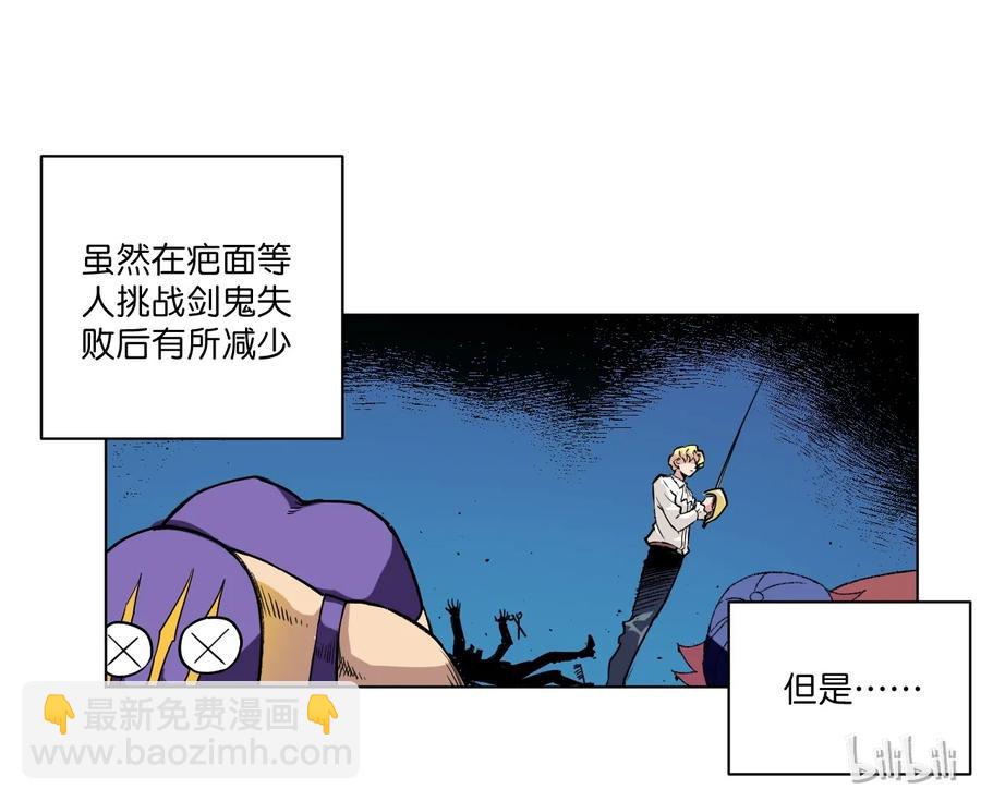 《厄运之王》117 回归战 第4页