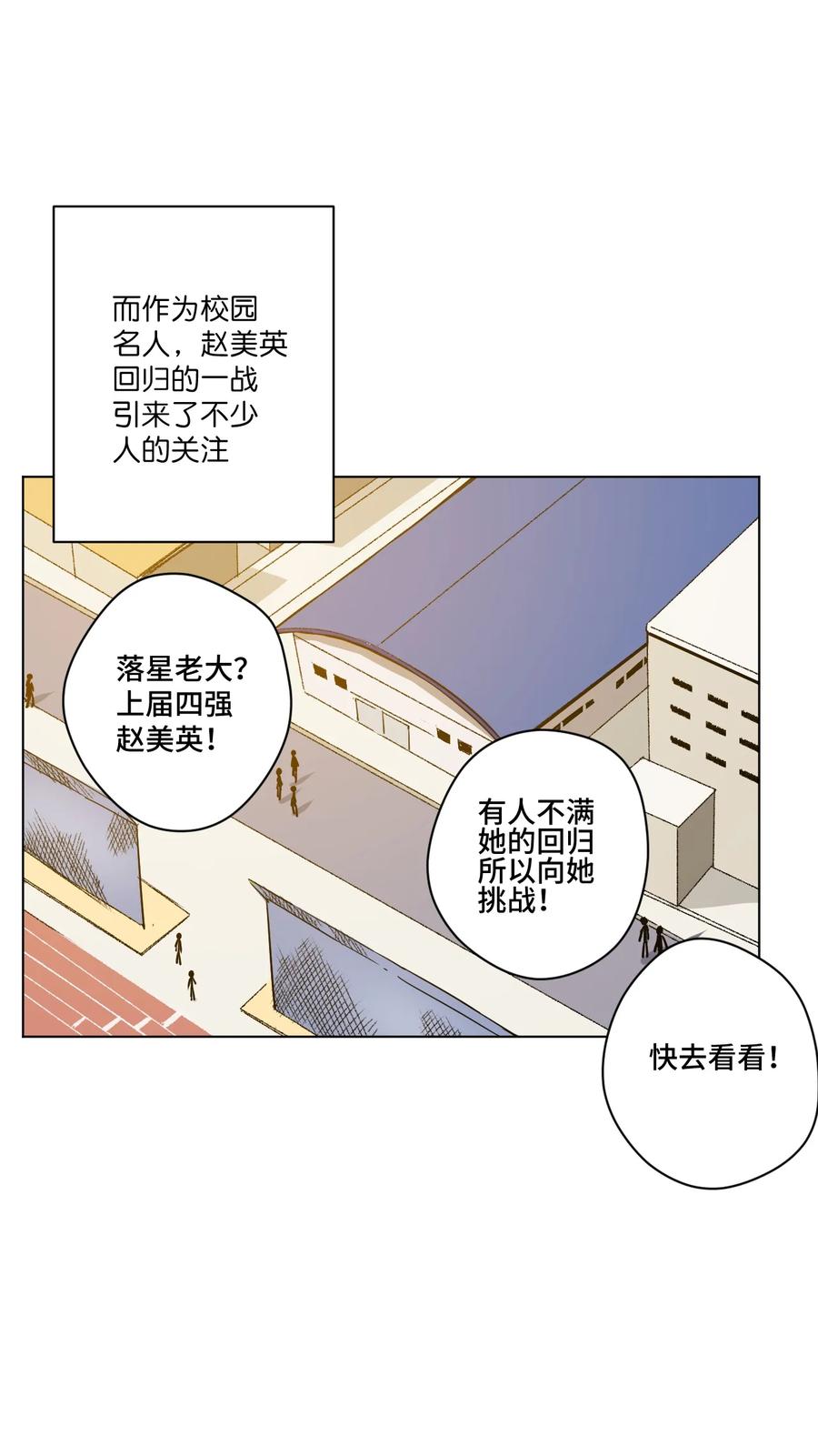《厄运之王》117 回归战 第7页