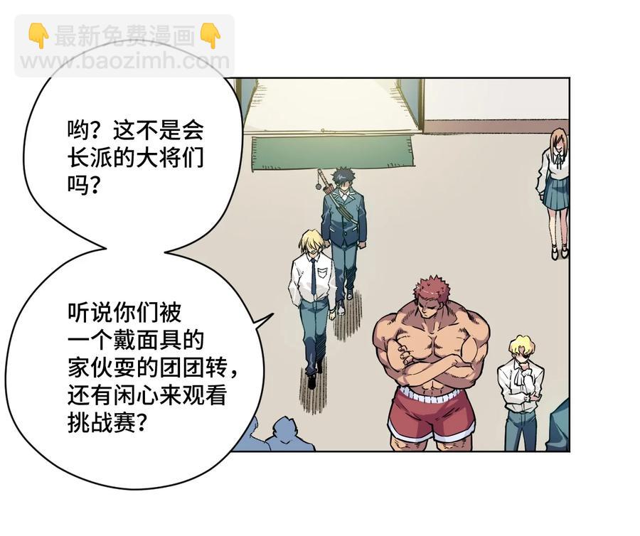 《厄运之王》117 回归战 第8页