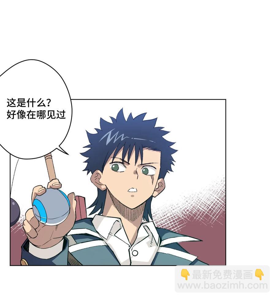 《厄运之王》116 回归 第12页