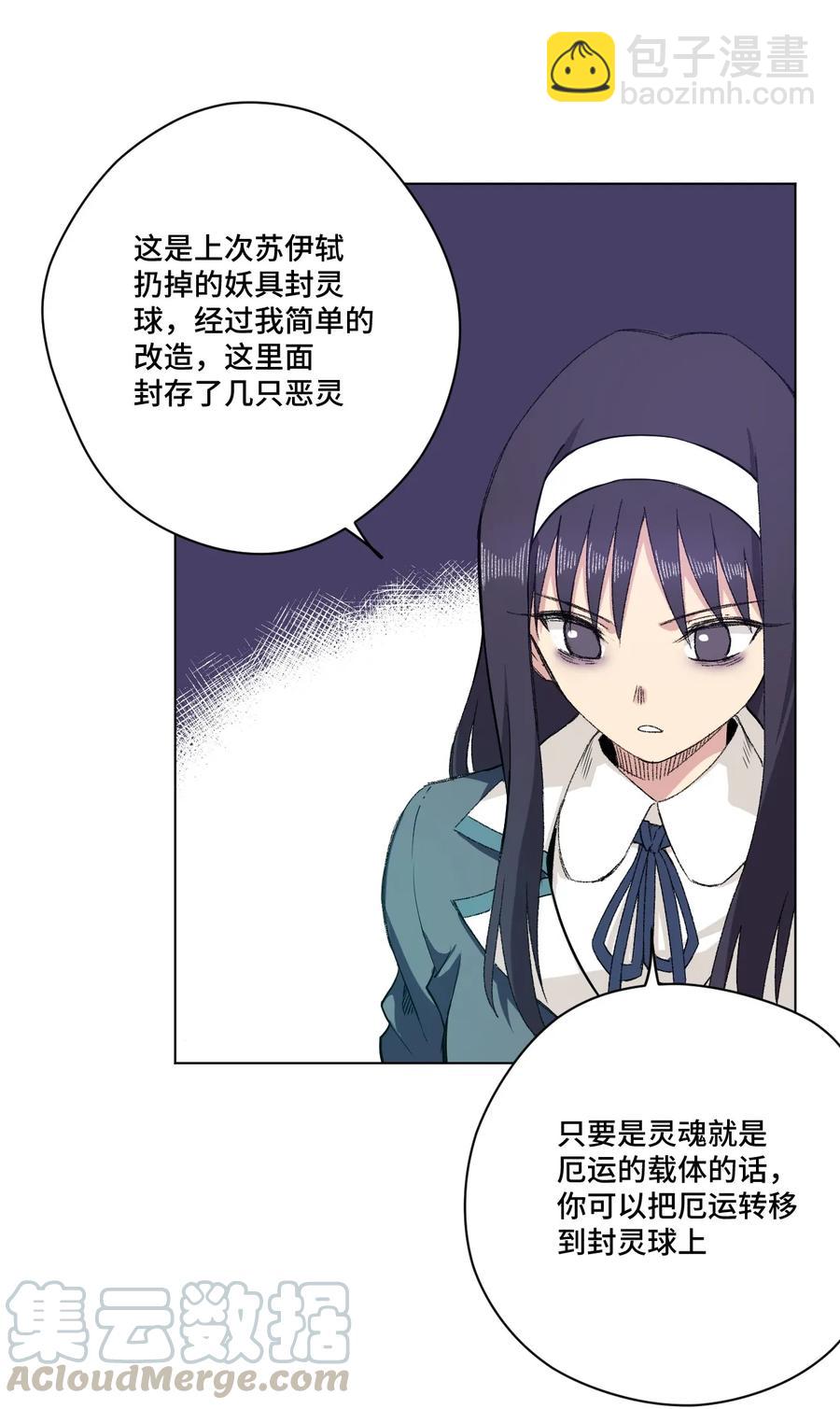 《厄运之王》116 回归 第13页