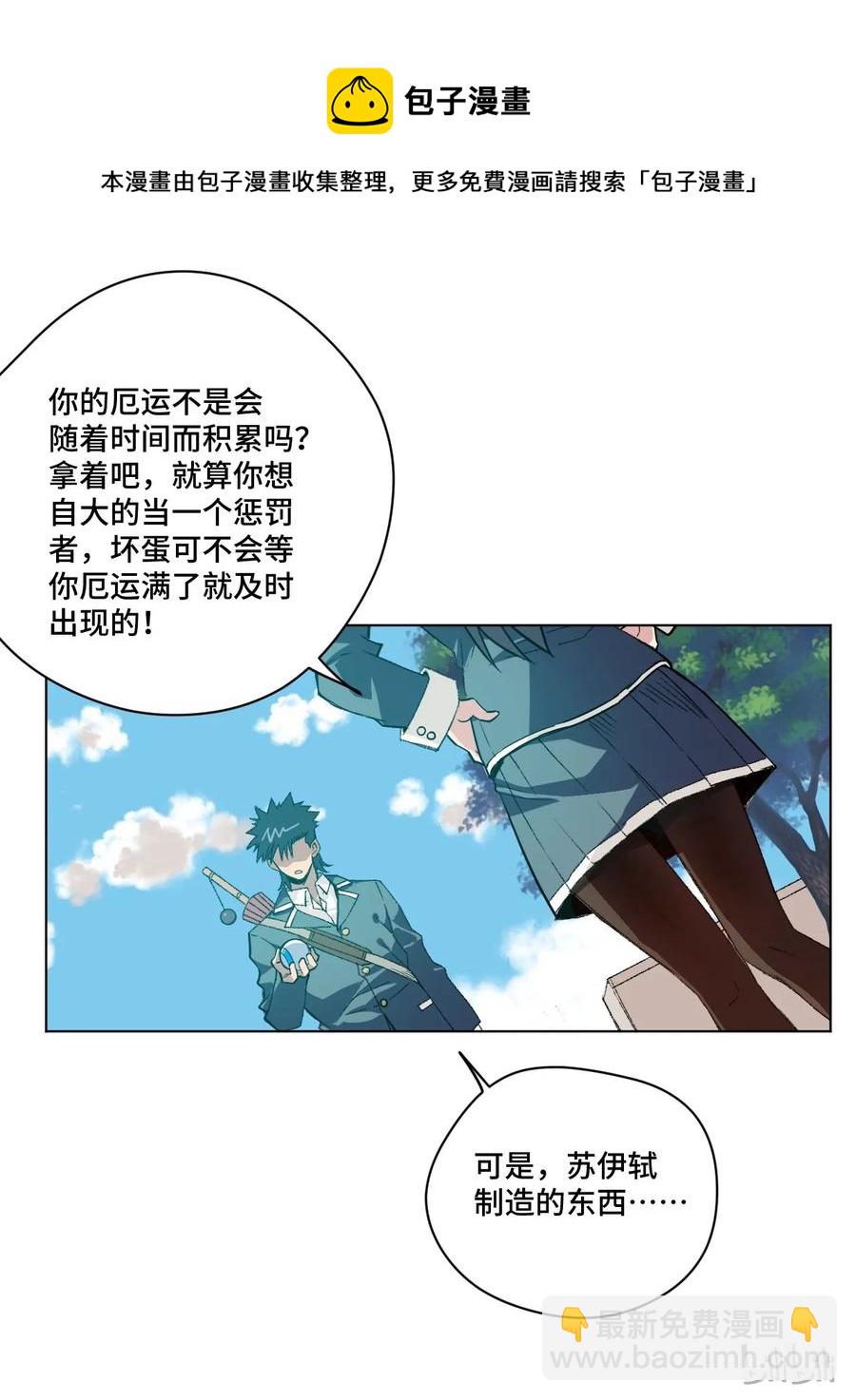 《厄运之王》116 回归 第14页