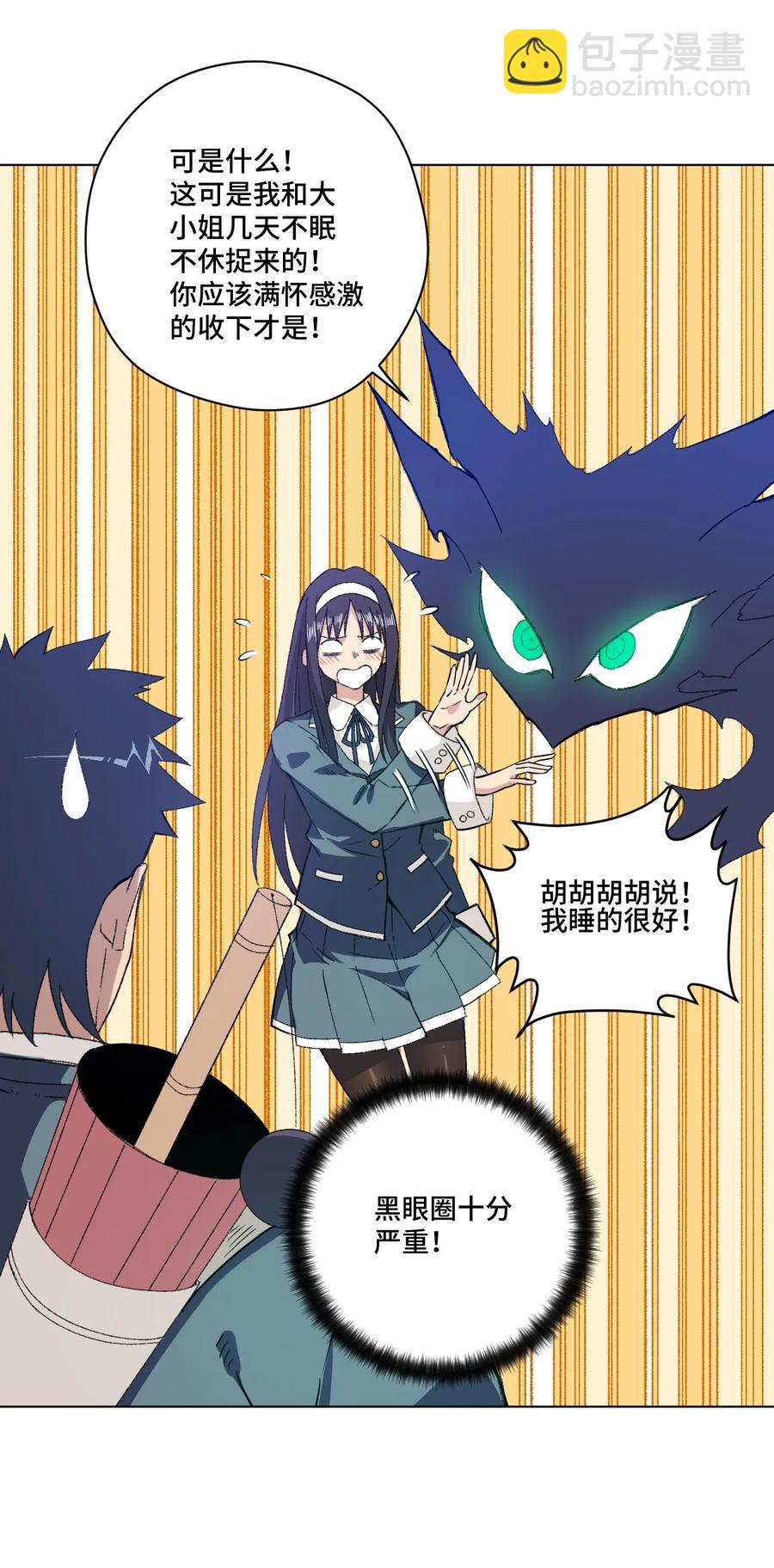 《厄运之王》116 回归 第15页