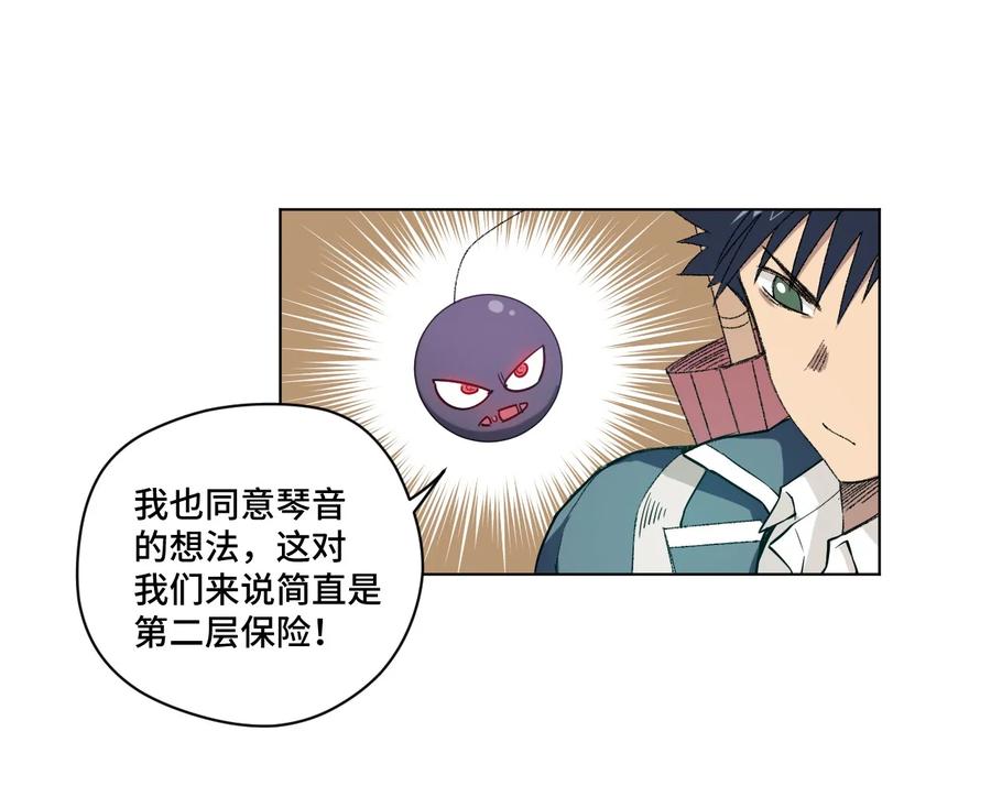 《厄运之王》116 回归 第16页