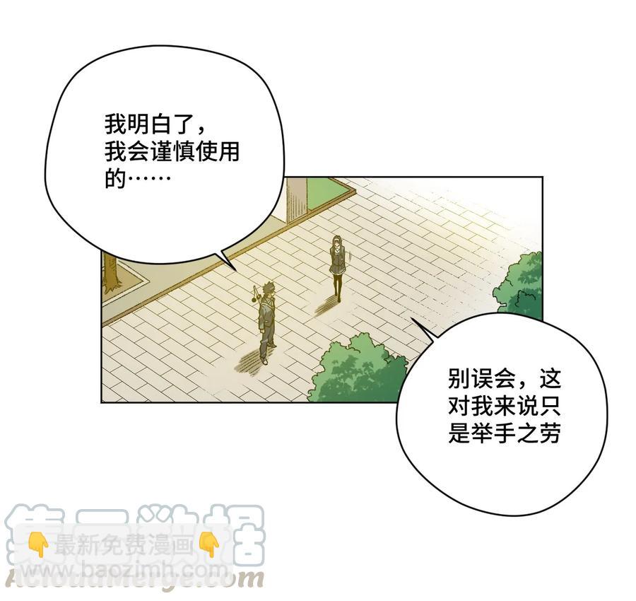 《厄运之王》116 回归 第17页