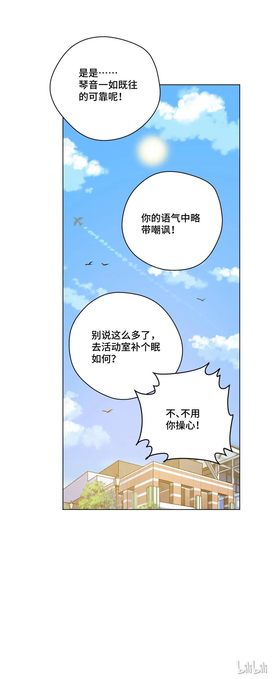 《厄运之王》116 回归 第18页
