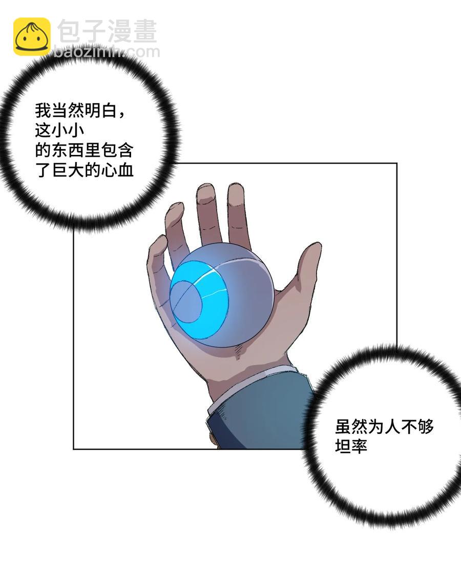 《厄运之王》116 回归 第20页
