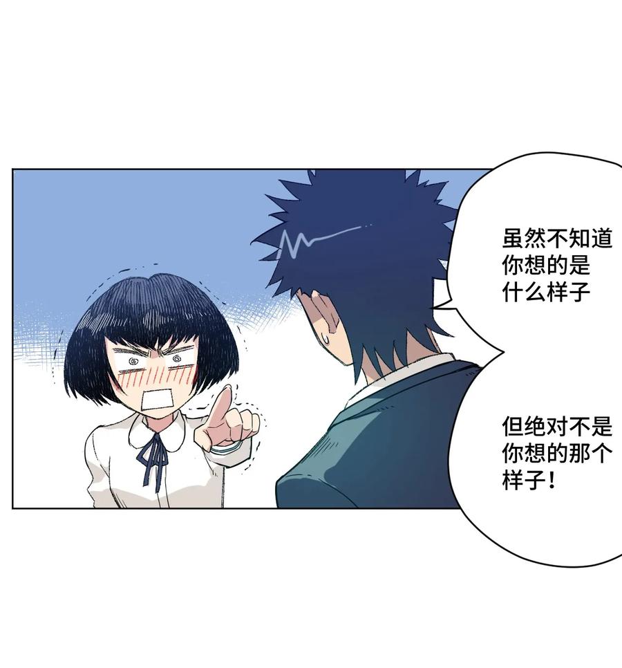 《厄运之王》116 回归 第24页
