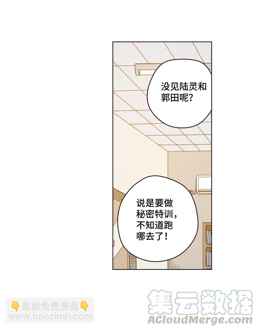 《厄运之王》116 回归 第25页