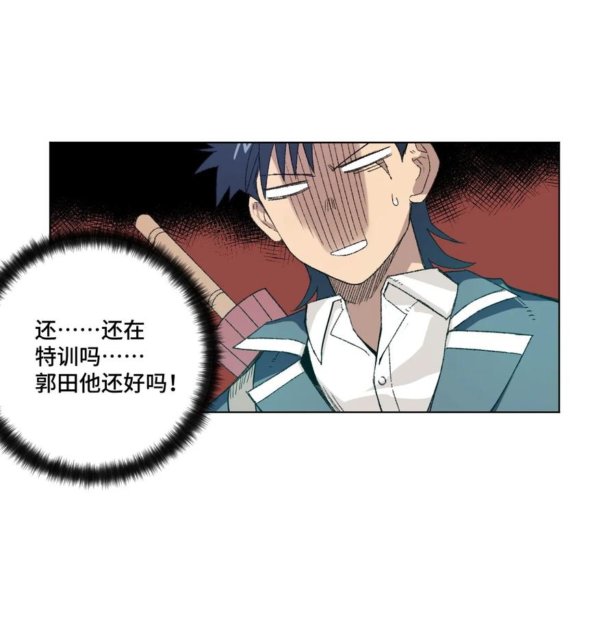 《厄运之王》116 回归 第26页