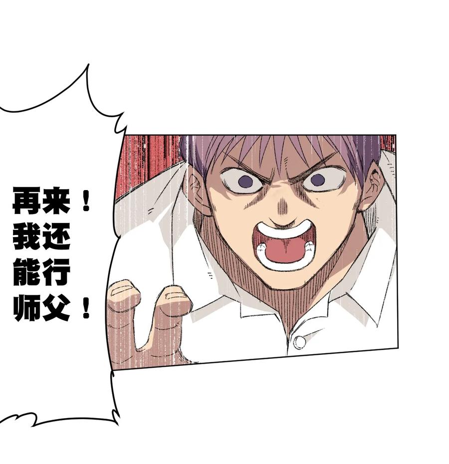 《厄运之王》116 回归 第28页