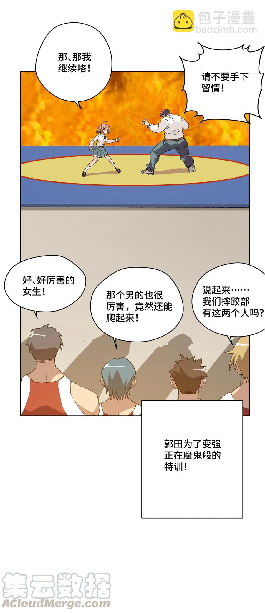 《厄运之王》116 回归 第29页