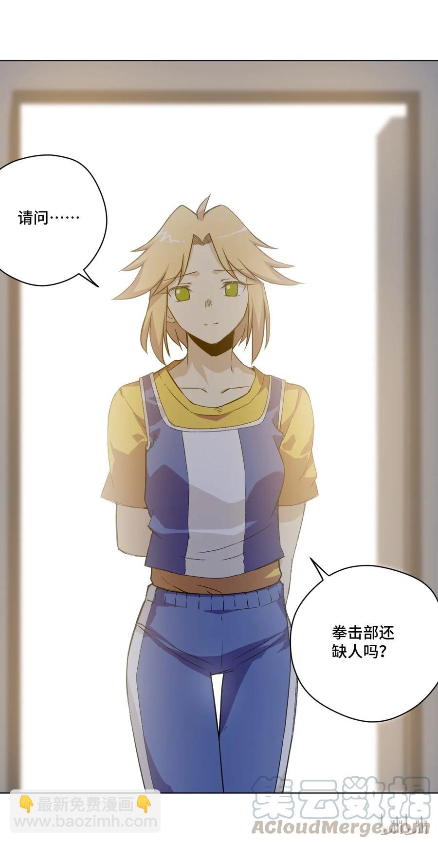 《厄运之王》116 回归 第33页