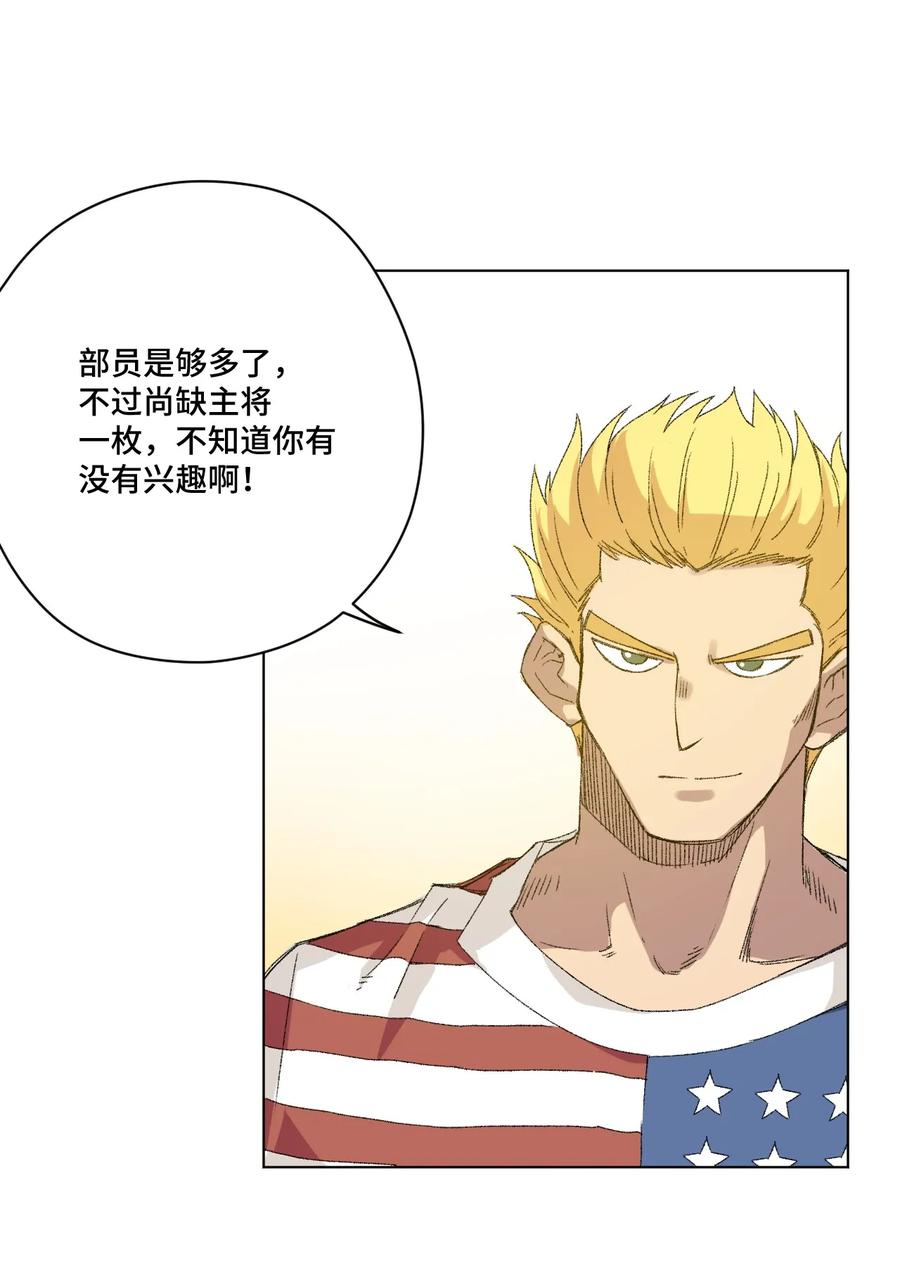 《厄运之王》116 回归 第35页