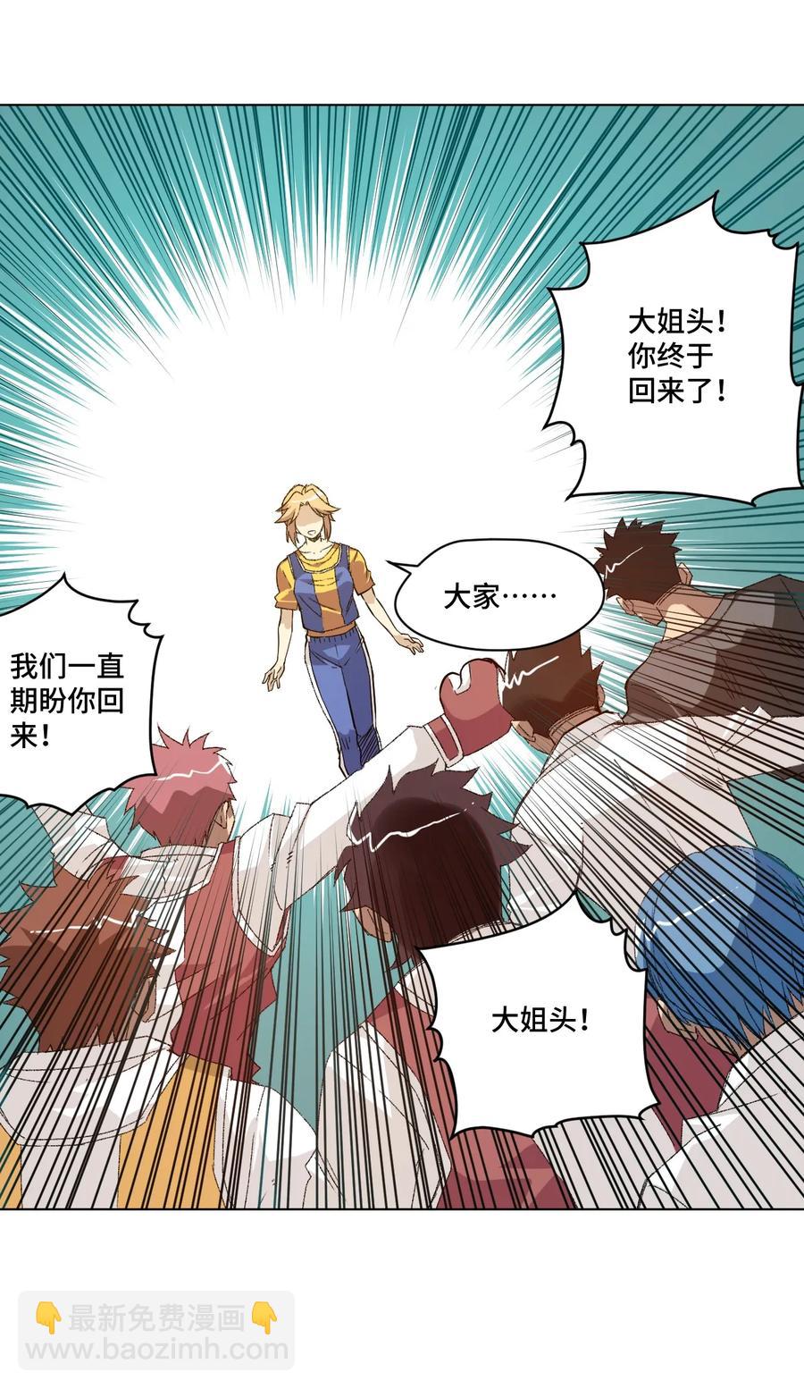 《厄运之王》116 回归 第36页