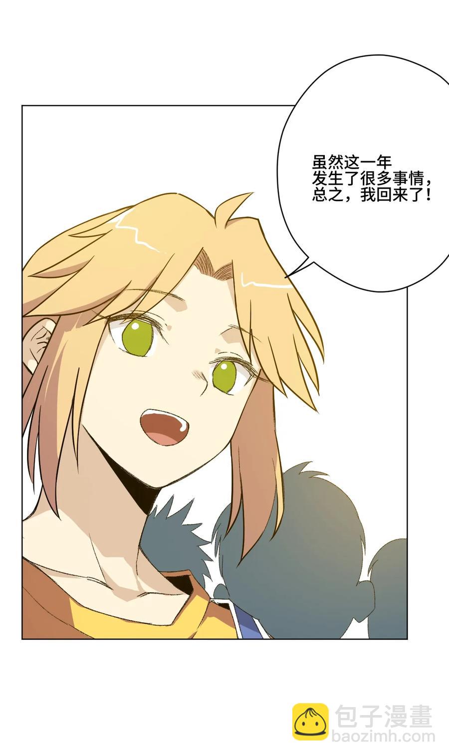 《厄运之王》116 回归 第39页