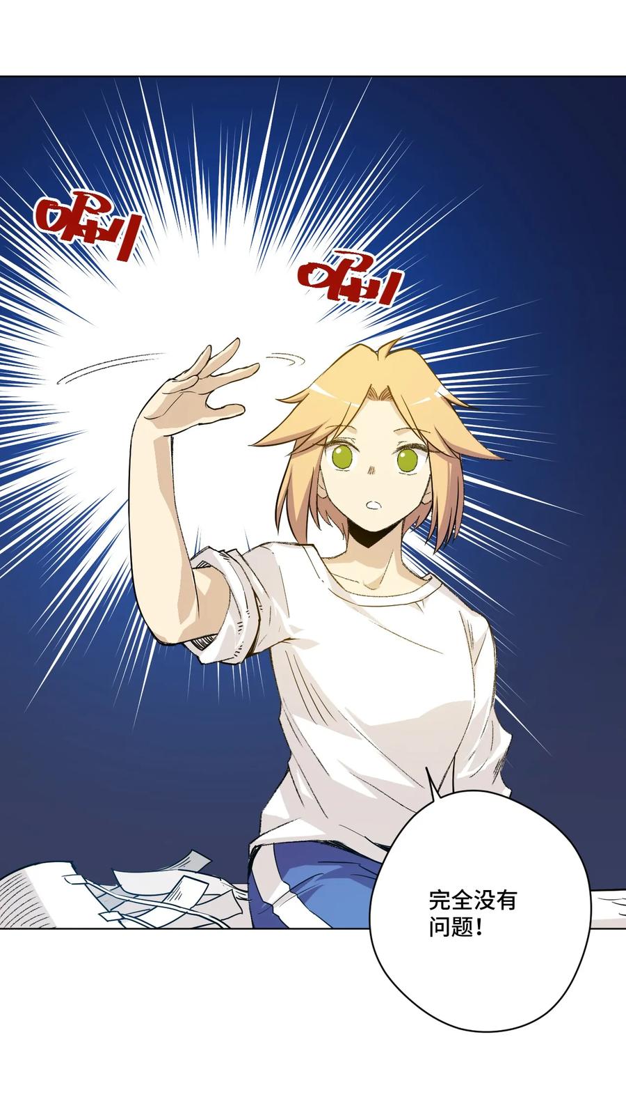 《厄运之王》116 回归 第3页